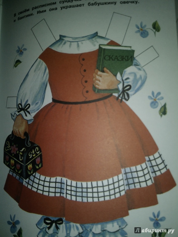 Иллюстрация 12 из 19 для Куколки. Мэри и её вечеринки | Лабиринт - книги. Источник: Влада М