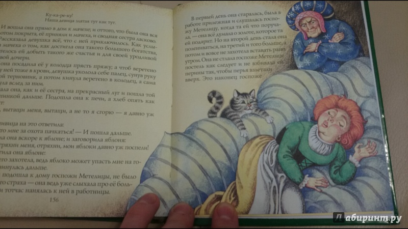 Иллюстрация 11 из 35 для Сказки - Гримм Якоб и Вильгельм | Лабиринт - книги. Источник: anka46