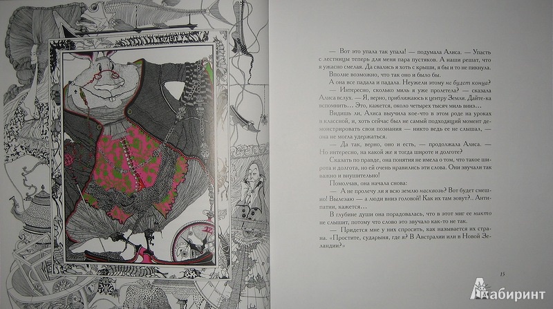 Иллюстрация 32 из 34 для Приключения Алисы в Стране чудес - Льюис Кэрролл | Лабиринт - книги. Источник: Трухина Ирина