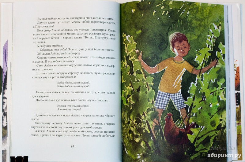 Иллюстрация 90 из 129 для Алешин год - Юрий Третьяков | Лабиринт - книги. Источник: Букландия