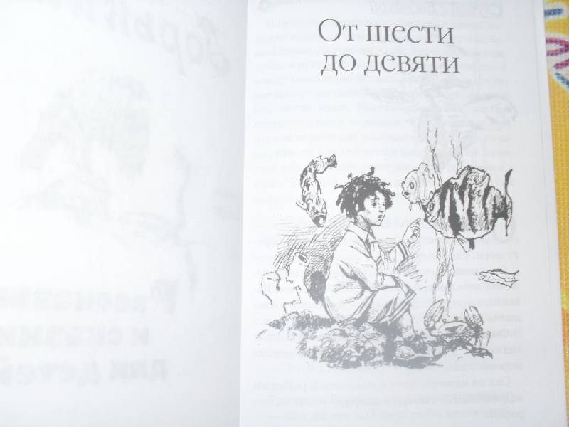 Иллюстрация 10 из 12 для Рассказы и сказки для детей - Максим Горький | Лабиринт - книги. Источник: ASTI82