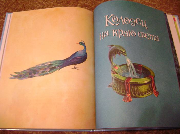 Иллюстрация 21 из 45 для Сказки Тридесятого королевства | Лабиринт - книги. Источник: Batterfly