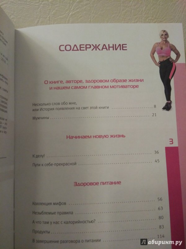 Похудеть Правильно И Навсегда Отзывы. Как похудеть раз и навсегда - 9 ключей успеха