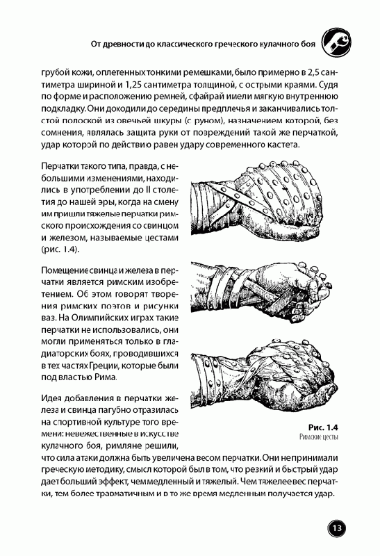 Иллюстрация 6 из 6 для Бокс. Уроки профессионала для начинающих (+DVD) - Александр Ковтик | Лабиринт - книги. Источник: Joker