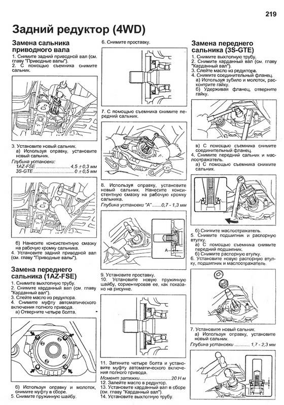 Иллюстрация 7 из 9 для Toyota Caldina 2002-2007. Устройство, техническое обслуживание и ремонт | Лабиринт - книги. Источник: Ялина