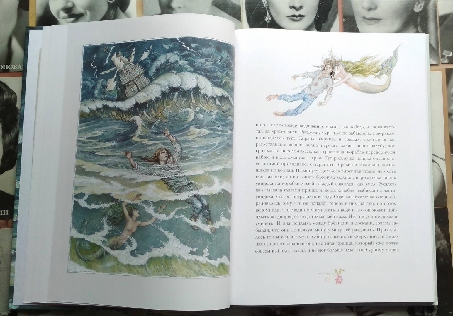 Иллюстрация 30 из 55 для Русалочка. Сказки - Ганс Андерсен | Лабиринт - книги. Источник: Катовася