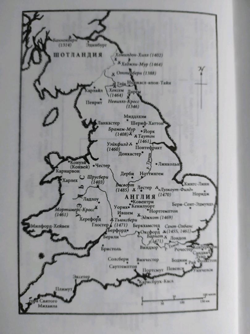 Иллюстрация 11 из 16 для История Англии и шекспировские короли - Джон Норвич | Лабиринт - книги. Источник: akh007