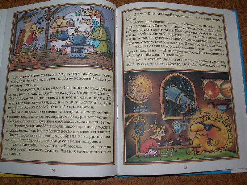 Иллюстрация 16 из 17 для Золотой король. Немецкие народные сказки | Лабиринт - книги. Источник: ТанЬчик