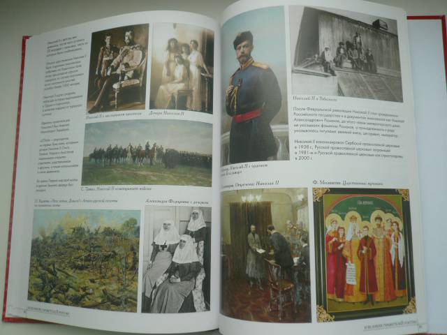 Иллюстрация 34 из 45 для 50 великих правителей России | Лабиринт - книги. Источник: Nadezhda_S