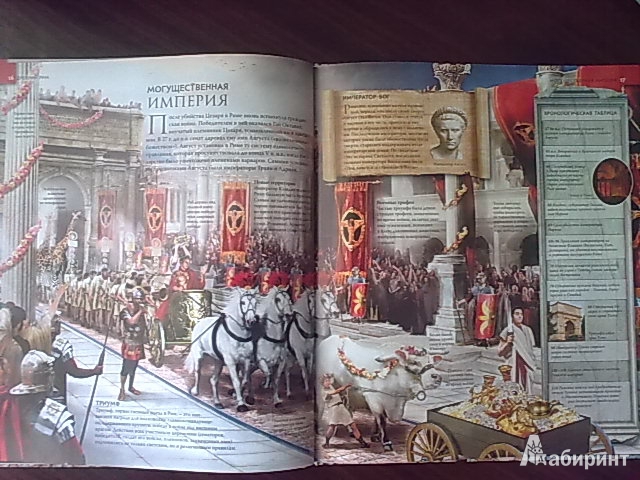 Иллюстрация 7 из 28 для Древний Рим (+CD) - Филипп Уилкинсон | Лабиринт - книги. Источник: н.в.а.