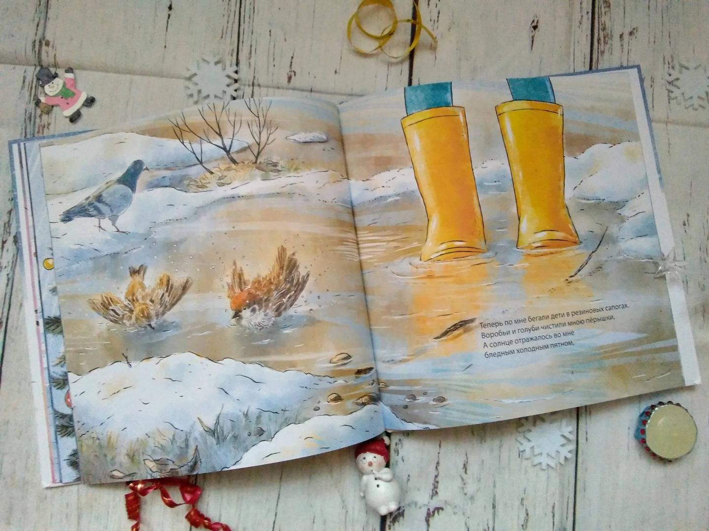Иллюстрация 28 из 30 для Когда я был снеговиком - Ирина Зартайская | Лабиринт - книги. Источник: Irina Vladimirovna