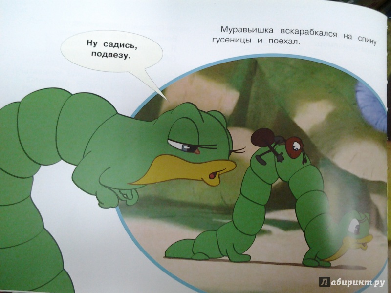 Иллюстрация 5 из 37 для Мультфильмы про зверят | Лабиринт - книги. Источник: Olga