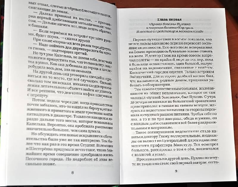 Иллюстрация 6 из 7 для Карлуша на острове Голубой Звезды - Борис Карлов | Лабиринт - книги. Источник: Солненые зайцы