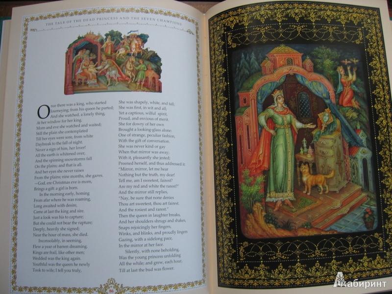 Иллюстрация 12 из 31 для Pushkin's Fairy Tales - Alexander Pushkin | Лабиринт - книги. Источник: Баскова  Юлия Сергеевна