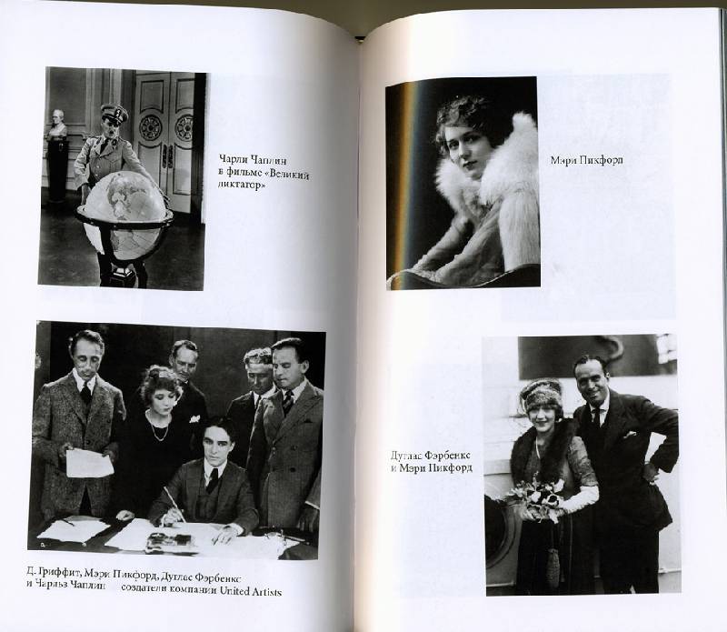 Иллюстрация 8 из 9 для Моя жизнь с Чаплином: Интимные воспоминания - Лита Чаплин | Лабиринт - книги. Источник: Иванна