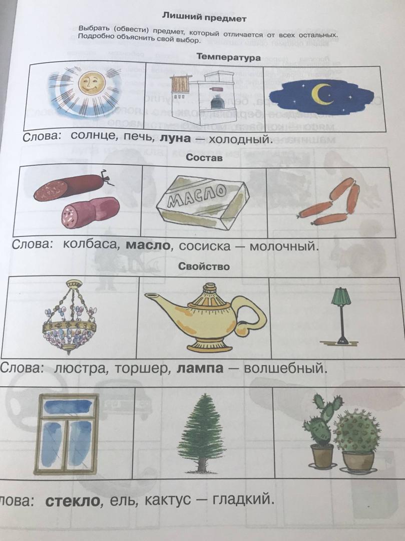 Тетради для закрепления звуков. Тетрадь тренажер для закрепления звука л Бакиева. Тетрадь тренажер звук л для дошкольников. Тетрадь по автоматизации звука к Бакиева. Бакеева тетрадь тренажер для закрепления звука р.