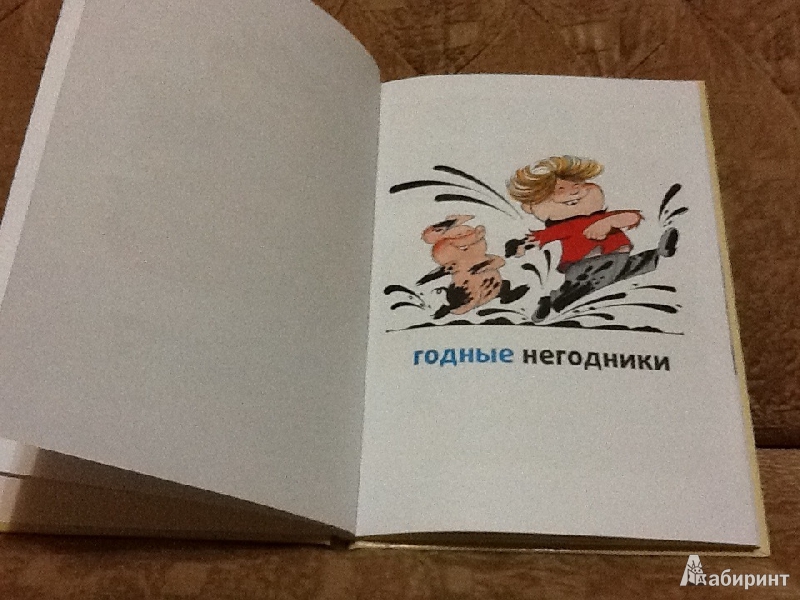 Иллюстрация 6 из 33 для Мышка и кошка под одной обложкой - Виктор Чижиков | Лабиринт - книги. Источник: M.alinka