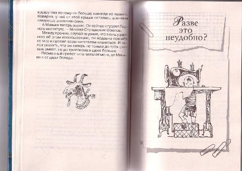 Иллюстрация 4 из 4 для Веселые истории - Михаил Зощенко | Лабиринт - книги. Источник: G  Oksana