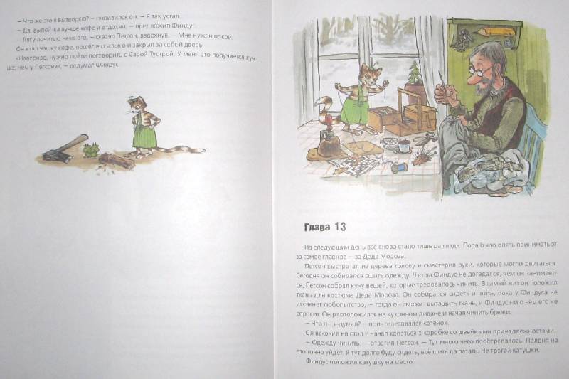 Иллюстрация 55 из 62 для Механический Дед Мороз - Свен Нурдквист | Лабиринт - книги. Источник: Читательница