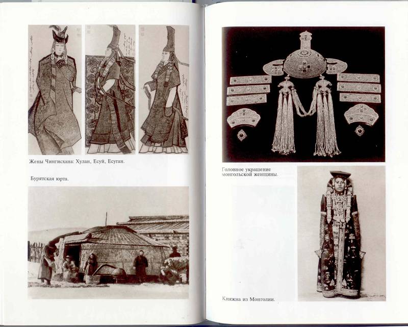 Иллюстрация 16 из 18 для Чингисхан: Покоритель Вселенной - Рене Груссе | Лабиринт - книги. Источник: Бетельгейзе