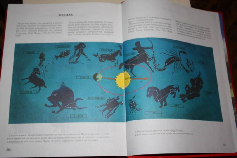 Иллюстрация 49 из 94 для Золотая книга: Легенды и мифы | Лабиринт - книги. Источник: Шелковица