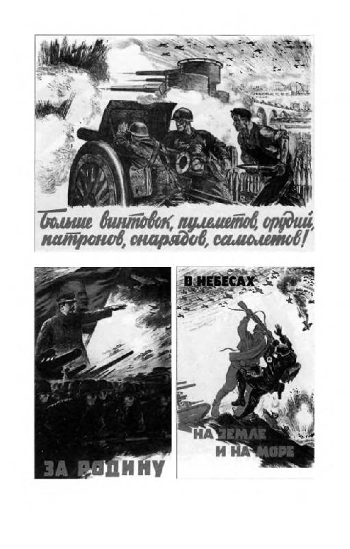 Иллюстрация 11 из 30 для Горькое лето 1941-го - Ефимов, Бондаренко | Лабиринт - книги. Источник: Юта
