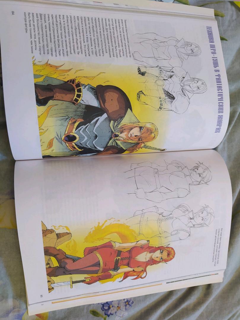Иллюстрация 49 из 55 для Как нарисовать японские комиксы. Манга-мания - Кристофер Харт | Лабиринт - книги. Источник: Кочетова  Анастасия Константиновна