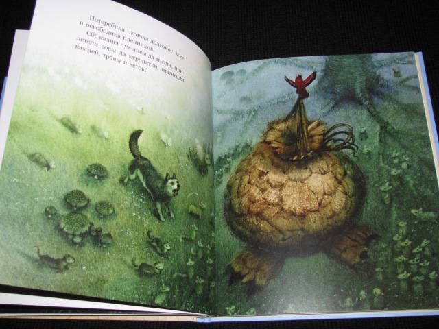 Иллюстрация 34 из 41 для Голодный великан из тундры | Лабиринт - книги. Источник: Nemertona