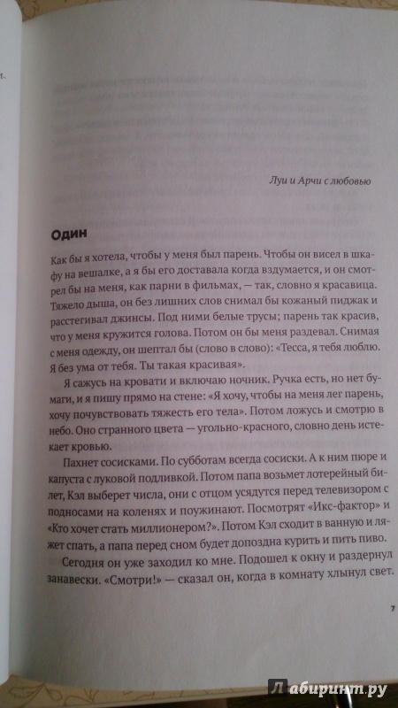 Иллюстрация 10 из 24 для Пока я жива - Дженни Даунхэм | Лабиринт - книги. Источник: Rei-Rei