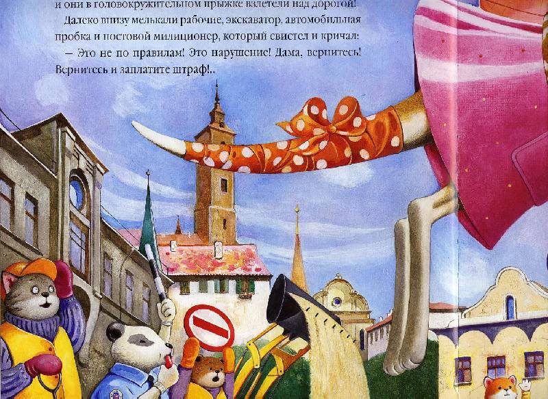 Иллюстрация 34 из 54 для Большой город, маленький зайчик, или мед для мамы - Иван Малкович | Лабиринт - книги. Источник: Igra