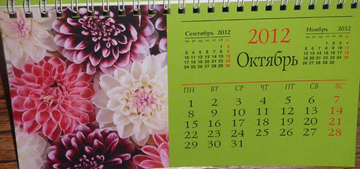 Иллюстрация 4 из 5 для Календарь-домик "Цветы" 2012 год (22737) | Лабиринт - сувениры. Источник: АннаЛ