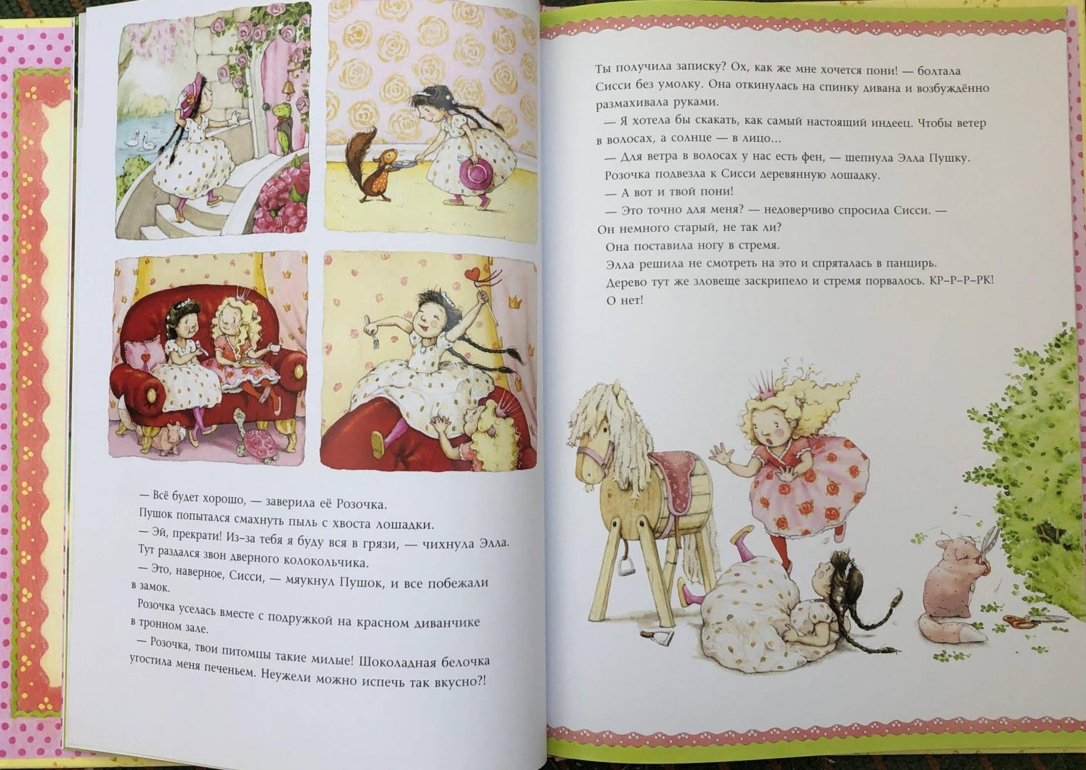 Иллюстрация 17 из 84 для Фея Розочка. Радужный пони для принцессы - Штефани Дале | Лабиринт - книги. Источник: Natalie Leigh