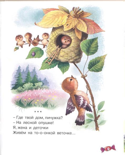 Иллюстрация 8 из 12 для Божья коровка. Английские детские песенки - Александр Маршак | Лабиринт - книги. Источник: kendra