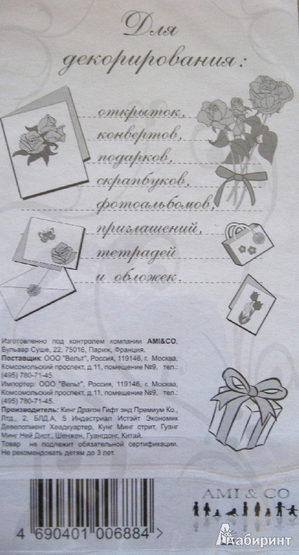 Иллюстрация 3 из 5 для Набор наклеек для оформления "Бабочки", ассортимент (QIU011A-B) | Лабиринт - игрушки. Источник: ixora