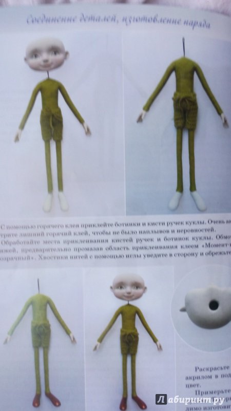 Иллюстрация 22 из 39 для Сувенирная кукла - Оксана Дяченко | Лабиринт - книги. Источник: Юлия Б.
