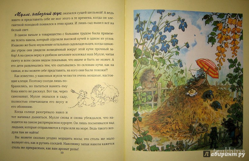 Иллюстрация 35 из 80 для Крапинка - Эрих Хайнеманн | Лабиринт - книги. Источник: Трухина Ирина