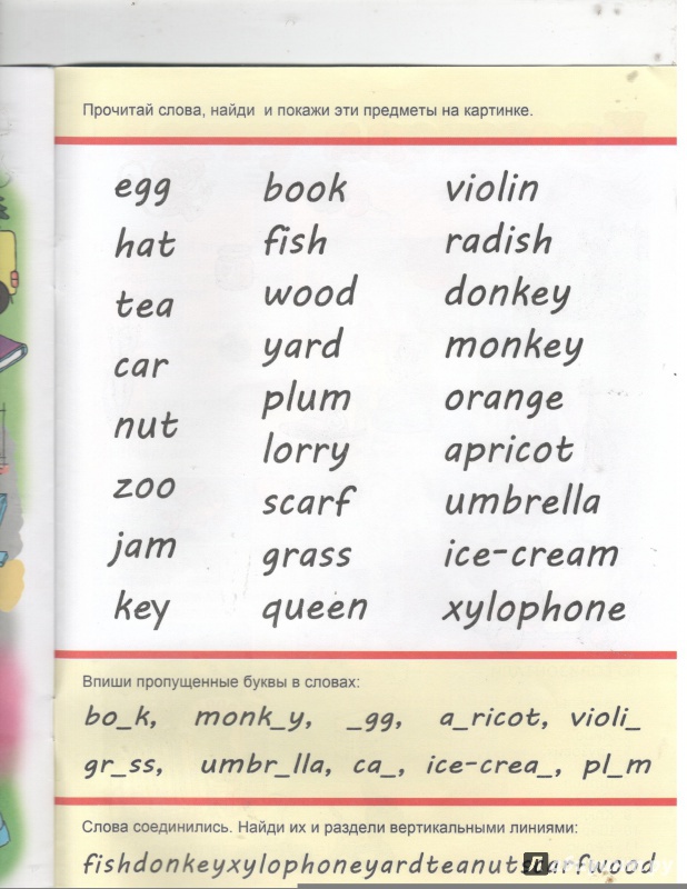 Иллюстрация 5 из 9 для Английский для малышей. Веселый алфавит (38007) - Елена Котова | Лабиринт - книги. Источник: Никед
