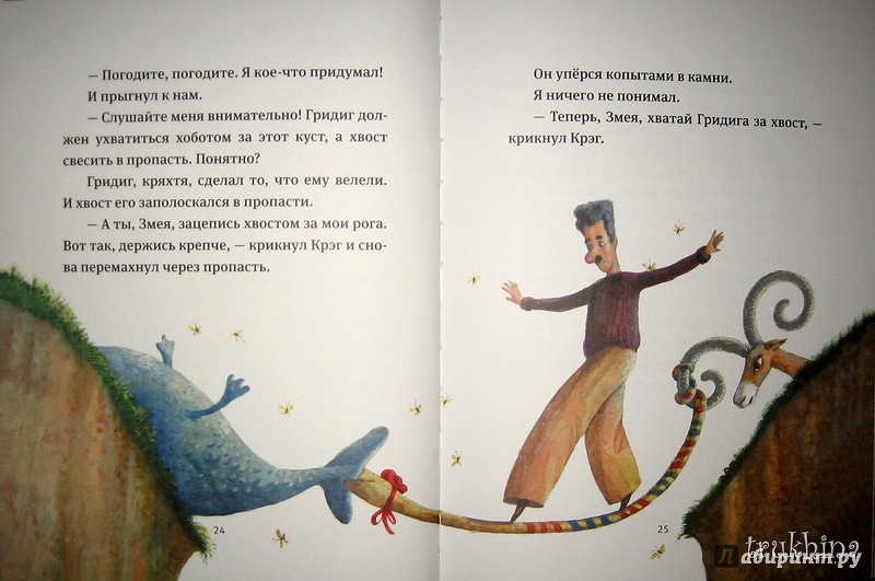 Иллюстрация 42 из 68 для Прелестные приключения - Булат Окуджава | Лабиринт - книги. Источник: Трухина Ирина