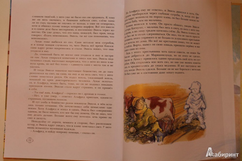 Иллюстрация 50 из 108 для Приключения Эмиля из Лённеберги - Астрид Линдгрен | Лабиринт - книги. Источник: А. Светлана