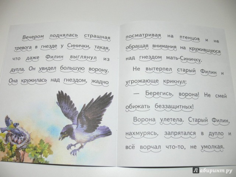 Иллюстрация 23 из 31 для Старый филин - Александр Федоров-Давыдов | Лабиринт - книги. Источник: Irbis