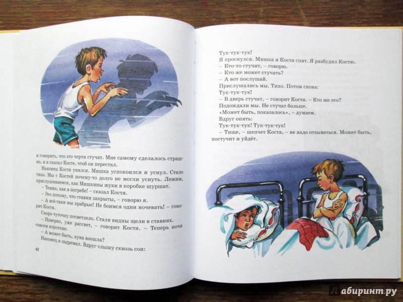 Иллюстрация 12 из 40 для Мишкина каша. Рассказы - Николай Носов | Лабиринт - книги. Источник: Зеленая шляпа