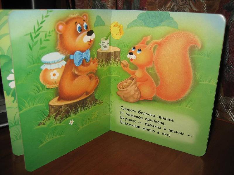 Иллюстрация 7 из 7 для Медвежонок - Александр Торгалов | Лабиринт - книги. Источник: Тябут  Мария Александровна