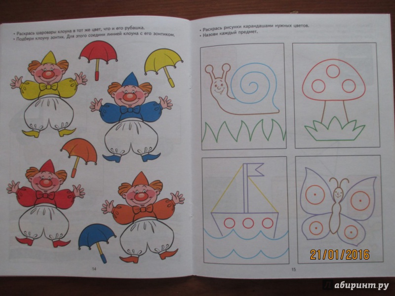 Иллюстрация 10 из 30 для Узнаём цвета. Развивающие задания и игра для детей 3-4 лет. ФГОС ДО - Анна Ковалева | Лабиринт - книги. Источник: Марина Епифанцева