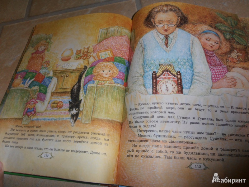 Иллюстрация 29 из 32 для Принцесса, которая не хотела играть в куклы. Сказки - Астрид Линдгрен | Лабиринт - книги. Источник: Гусева  Анна Сергеевна
