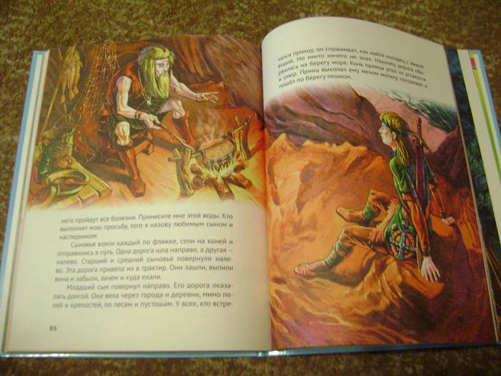 Иллюстрация 23 из 45 для Сказки Тридесятого королевства | Лабиринт - книги. Источник: Batterfly