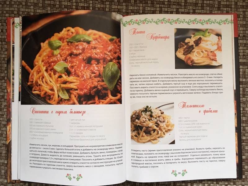 Иллюстрация 4 из 5 для Итальянская кухня - Анна Мойсеенко | Лабиринт - книги. Источник: Elaineelaine74