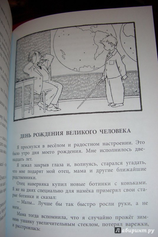 Иллюстрация 24 из 31 для Черно-бурая лиса - Юз Алешковский | Лабиринт - книги. Источник: aliceinw