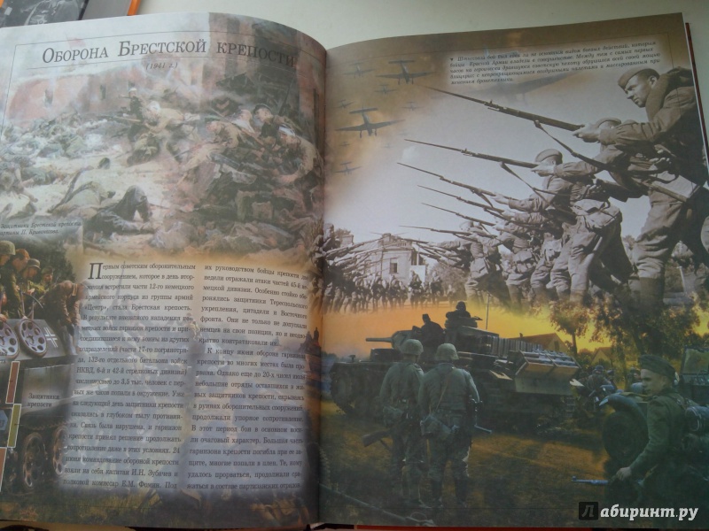 Иллюстрация 11 из 19 для Великая Отечественная война - Мерников, Спектор, Ликсо | Лабиринт - книги. Источник: читающий Бобёр