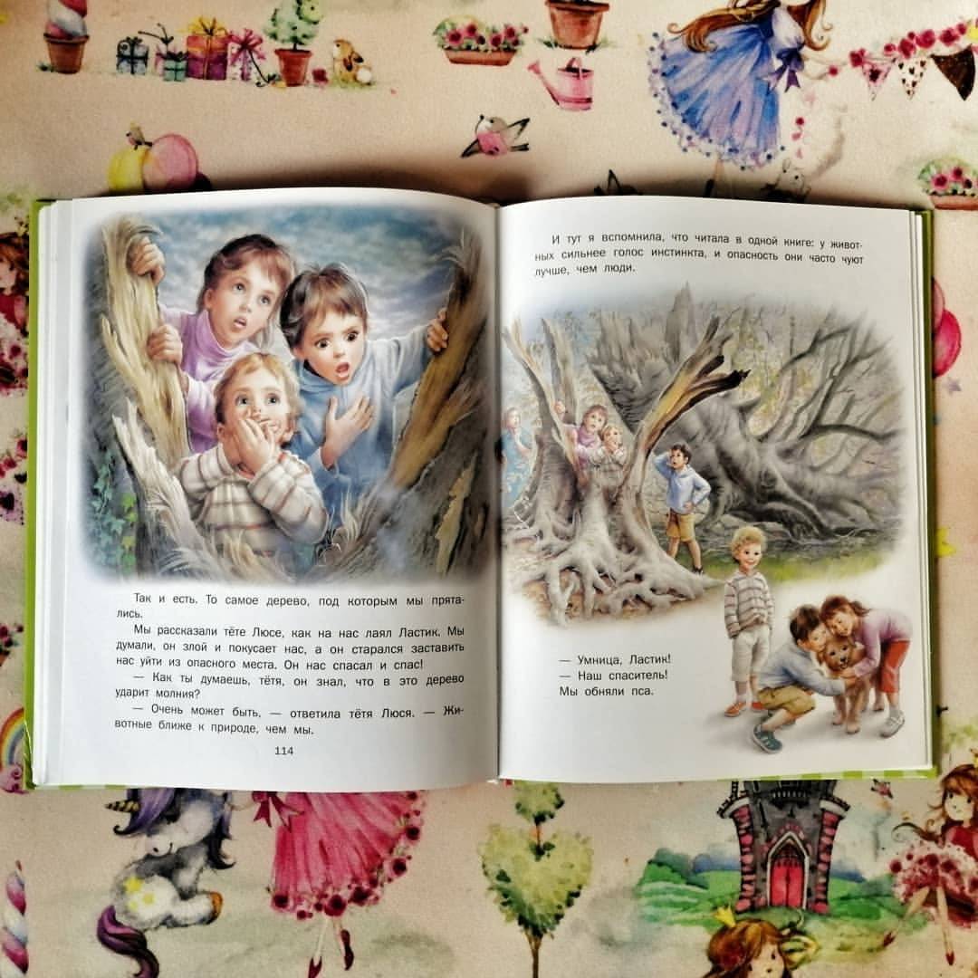 Иллюстрация 81 из 82 для Удивительные приключения Маруси - Делаэ, Марлье | Лабиринт - книги. Источник: Отзывы читателей
