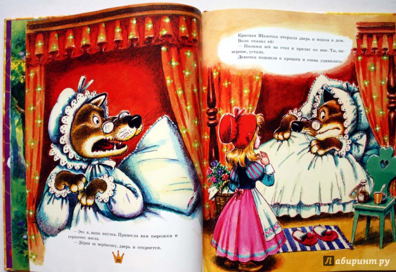 Иллюстрация 2 из 23 для Сказки для маленьких девочек | Лабиринт - книги. Источник: Сидоренко  Сергей
